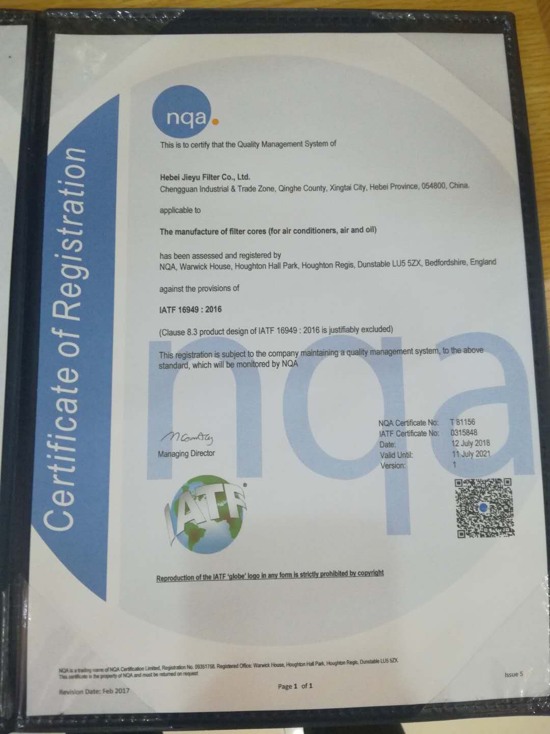 河北洁宇滤清器通过 IATF16949:2016质量管理体系认证